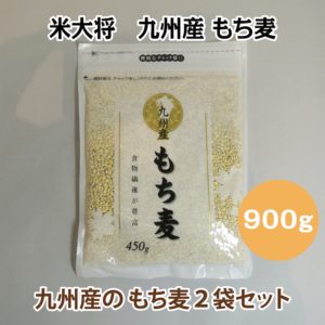 米大将 九州産 もち麦
