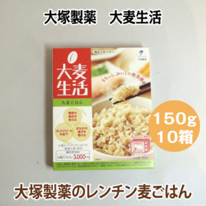 大塚製薬 大麦生活