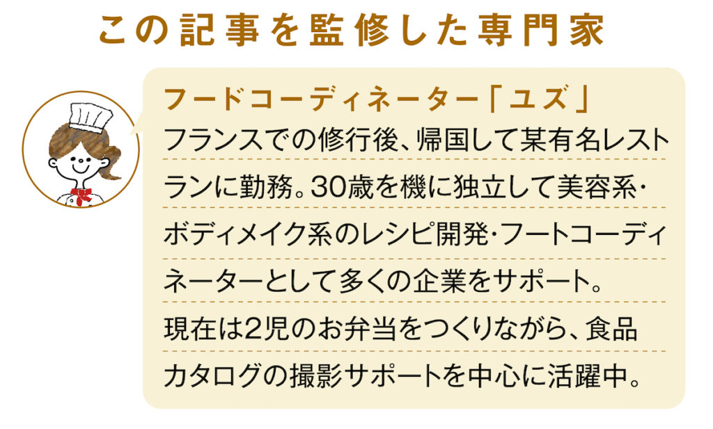 この記事を監修した専門家 フードコーディネータープロフィール もち麦ランキング